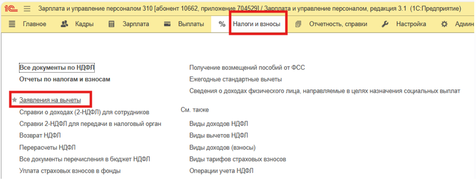 kak-oformit-detskiy-vychet-v-1s3.png kak-oformit-detskiy-vychet-v-1s3.png