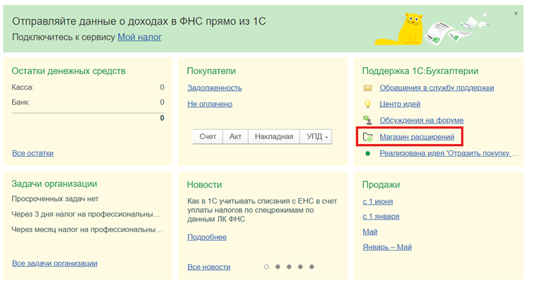 kak-nastroit-1s-fresh5.png kak-nastroit-1s-fresh5.png